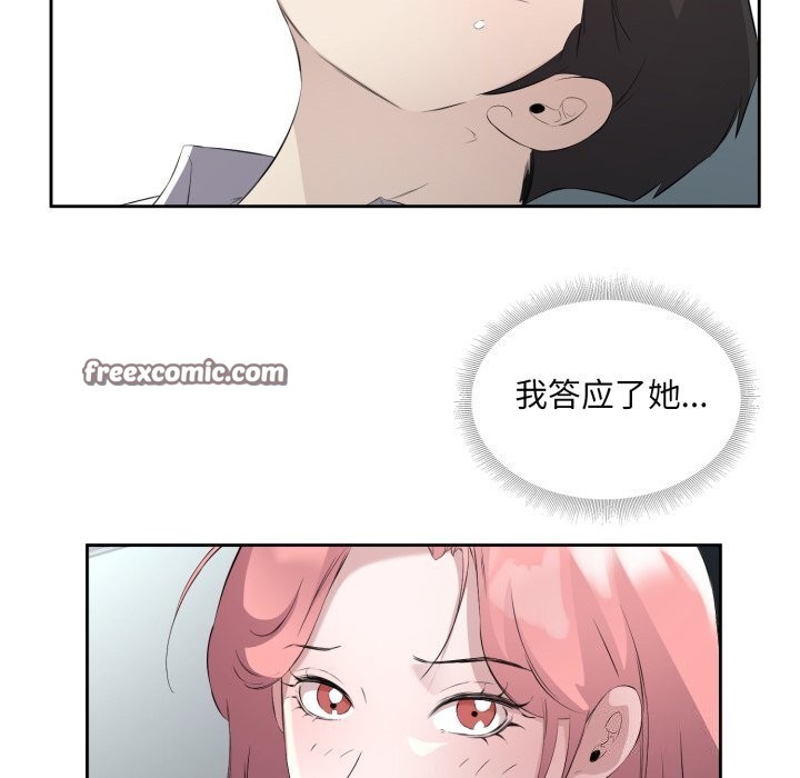 《回归单身的继女》漫画 第7話