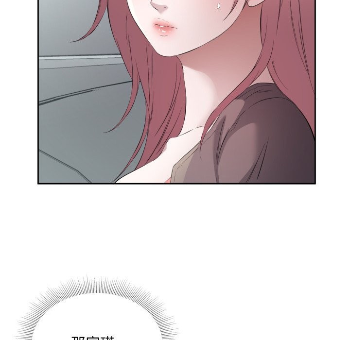 《回归单身的继女》漫画 第7話