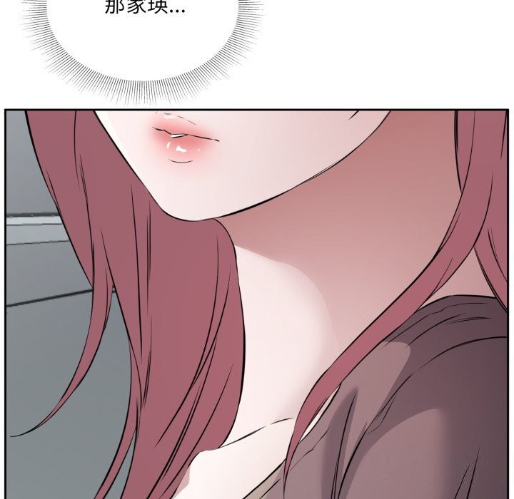 《回归单身的继女》漫画 第7話