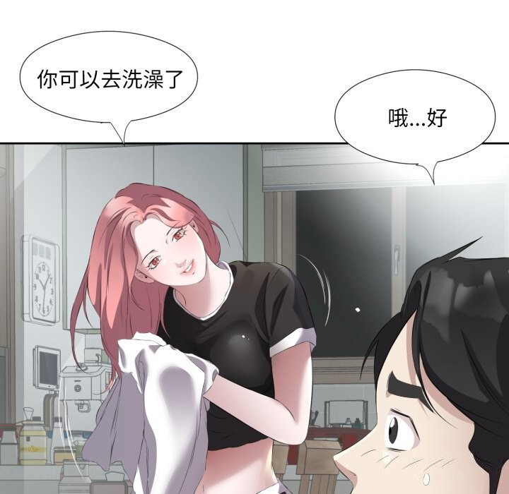 《回归单身的继女》漫画 第7話