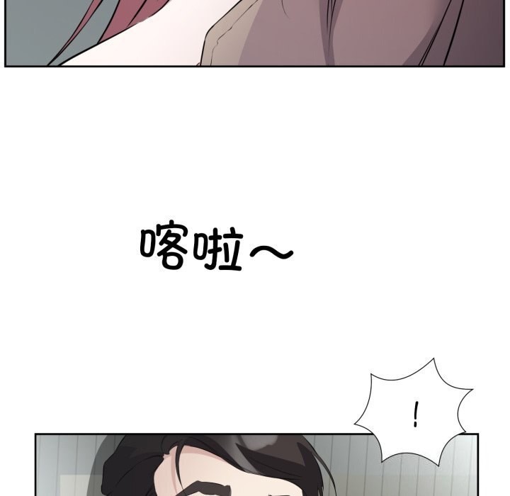 《回归单身的继女》漫画 第7話