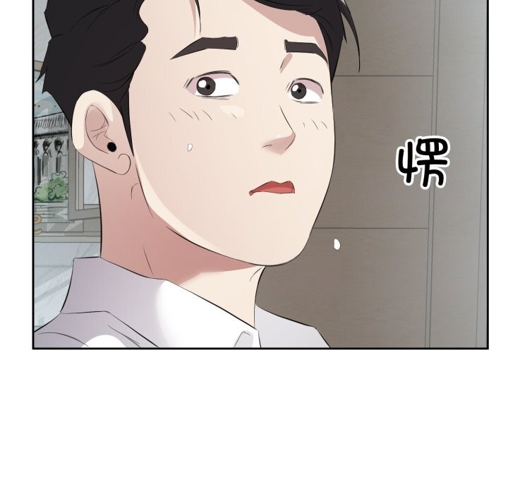 《回归单身的继女》漫画 第7話