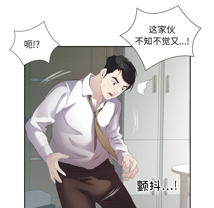 《回归单身的继女》漫画 第7話