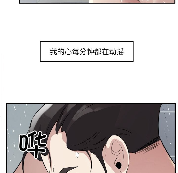 《回归单身的继女》漫画 第7話
