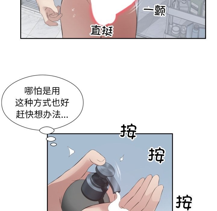 《回归单身的继女》漫画 第7話