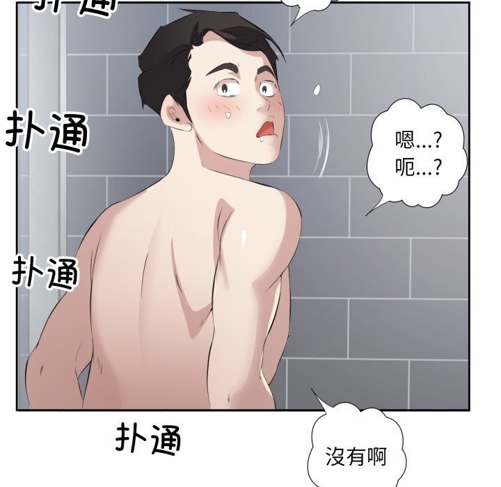 《回归单身的继女》漫画 第7話