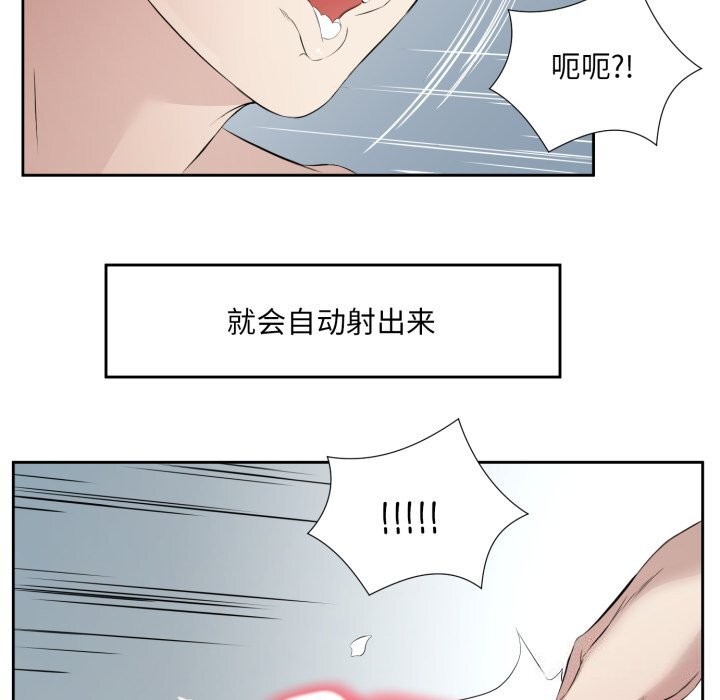 《回归单身的继女》漫画 第7話