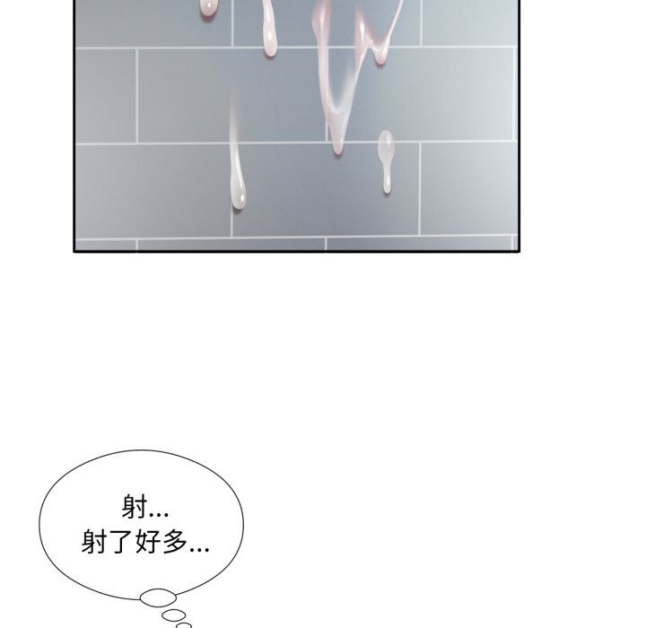 《回归单身的继女》漫画 第7話