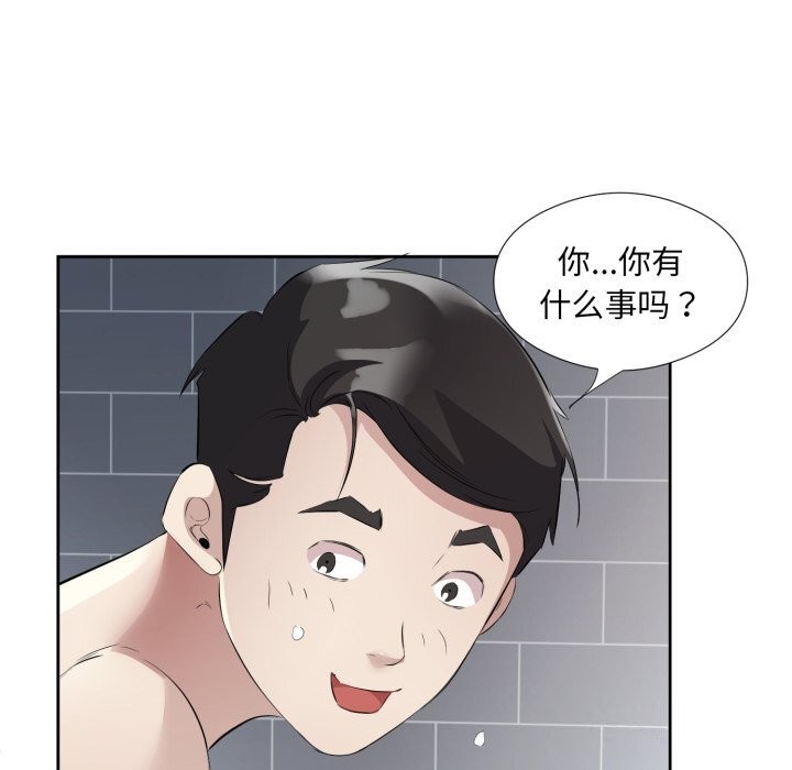 《回归单身的继女》漫画 第7話