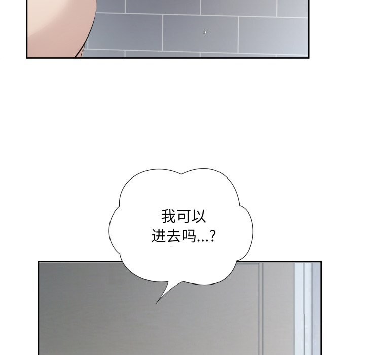 《回归单身的继女》漫画 第7話