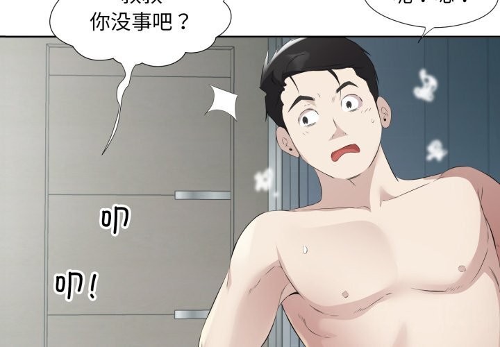 《回归单身的继女》漫画 第8話