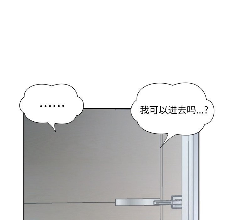 《回归单身的继女》漫画 第8話