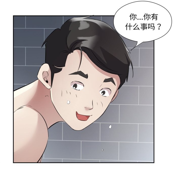 《回归单身的继女》漫画 第8話