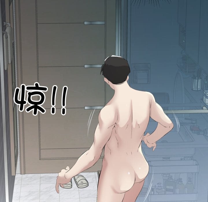《回归单身的继女》漫画 第8話