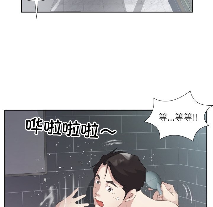 《回归单身的继女》漫画 第8話