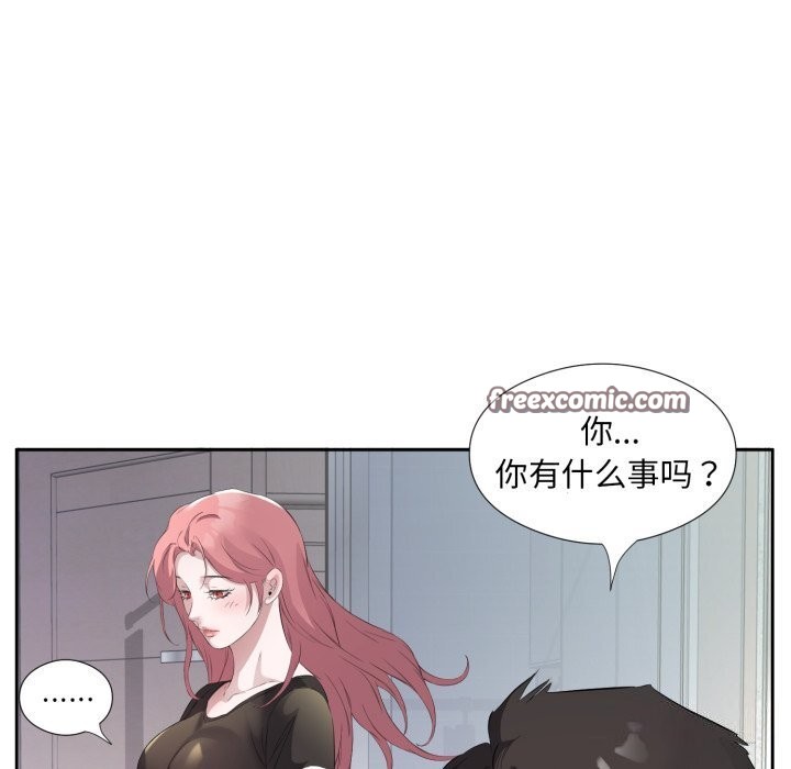 《回归单身的继女》漫画 第8話