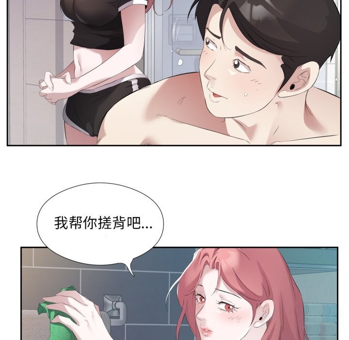 《回归单身的继女》漫画 第8話