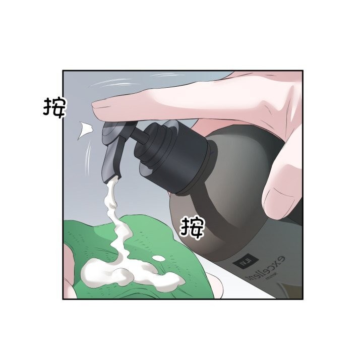 《回归单身的继女》漫画 第8話