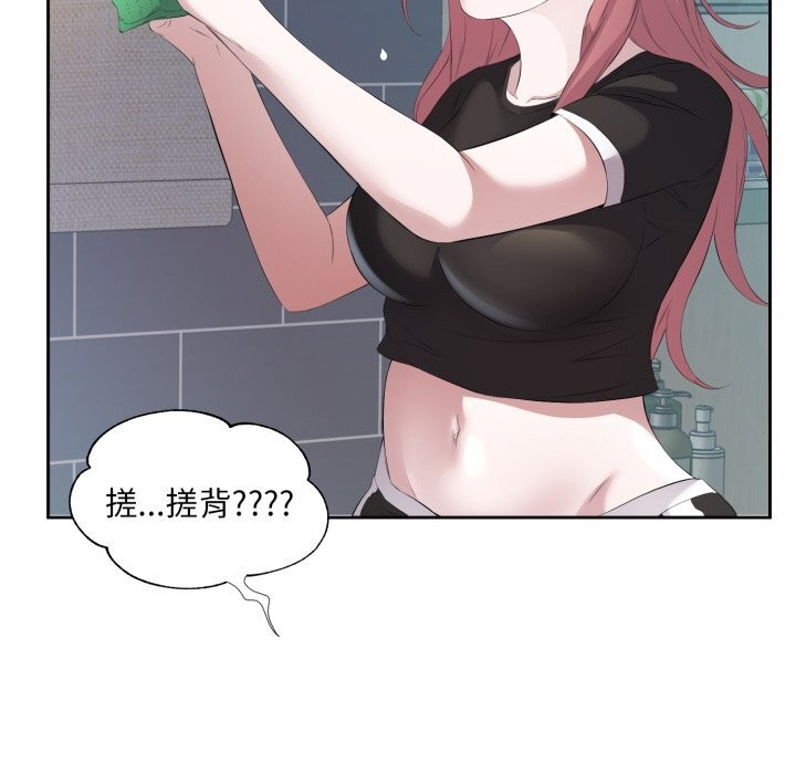 《回归单身的继女》漫画 第8話