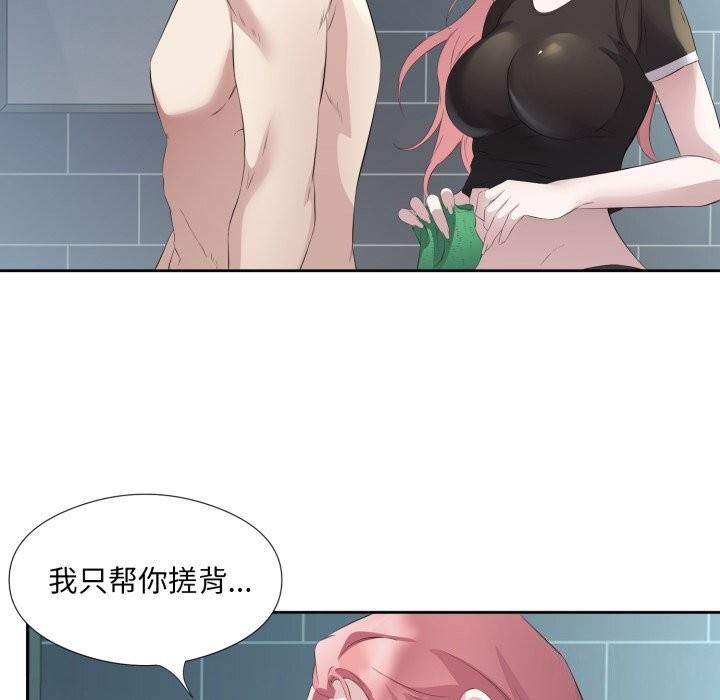 《回归单身的继女》漫画 第8話