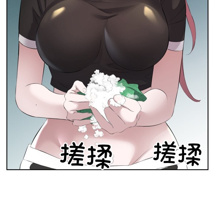 《回归单身的继女》漫画 第8話
