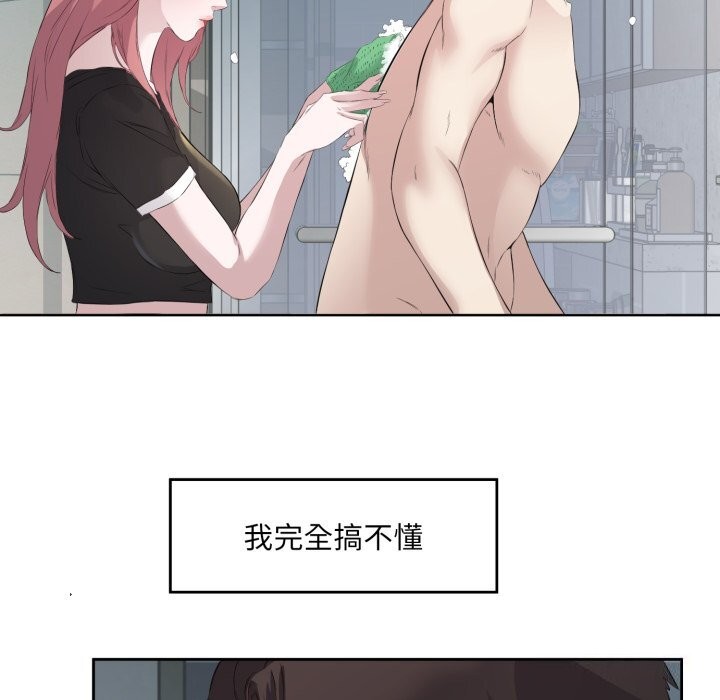《回归单身的继女》漫画 第8話