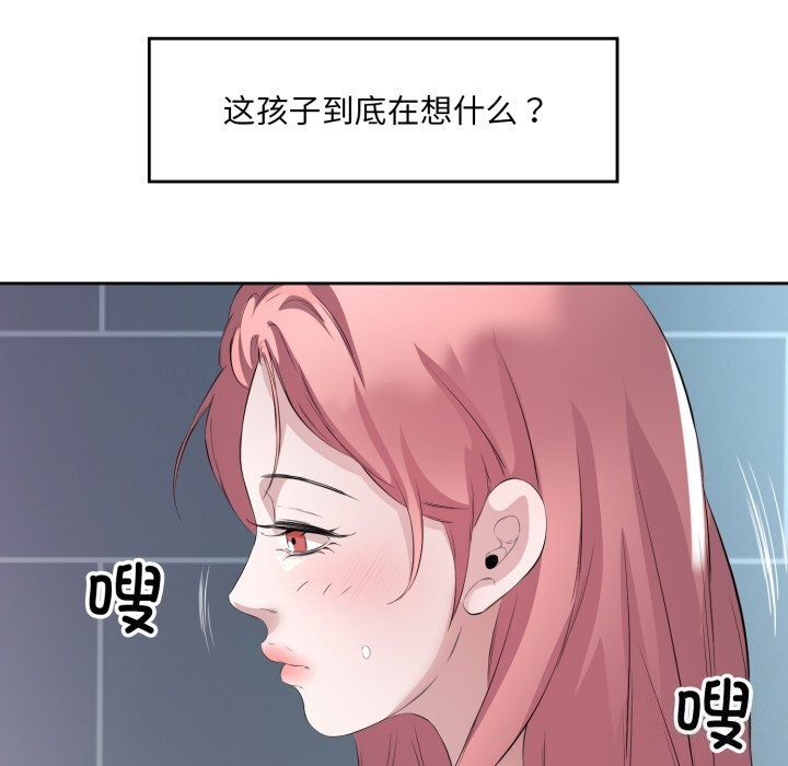 《回归单身的继女》漫画 第8話