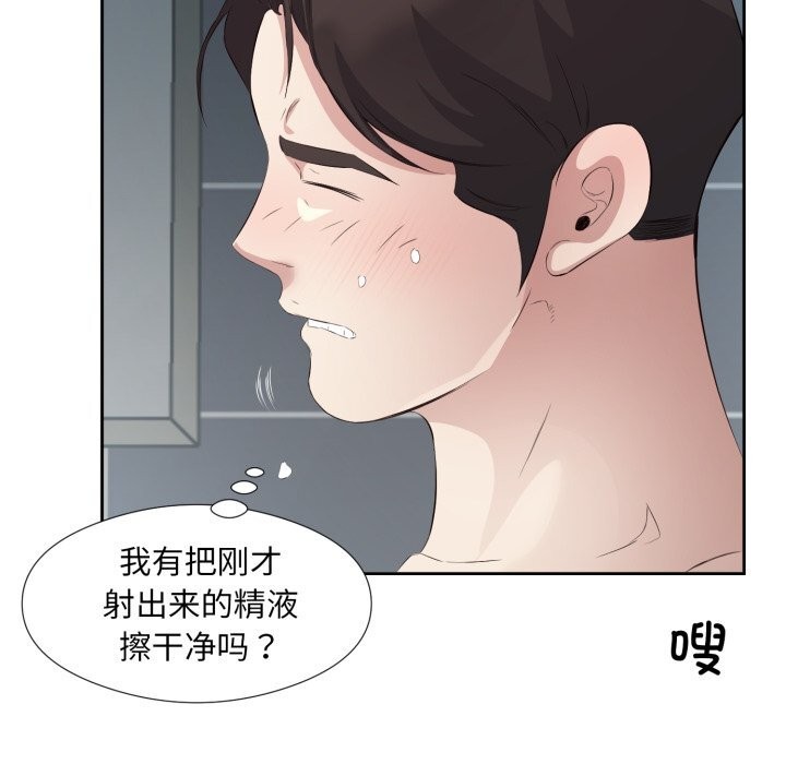 《回归单身的继女》漫画 第8話
