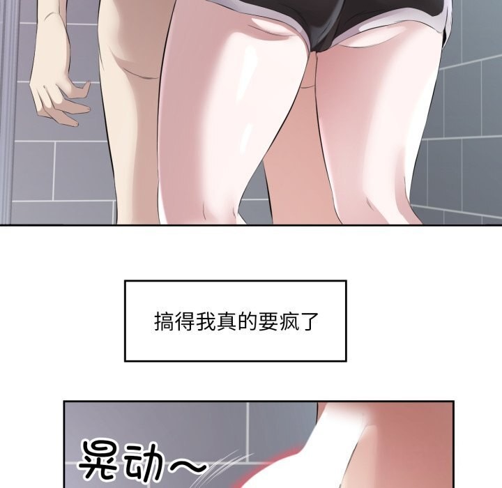 《回归单身的继女》漫画 第8話