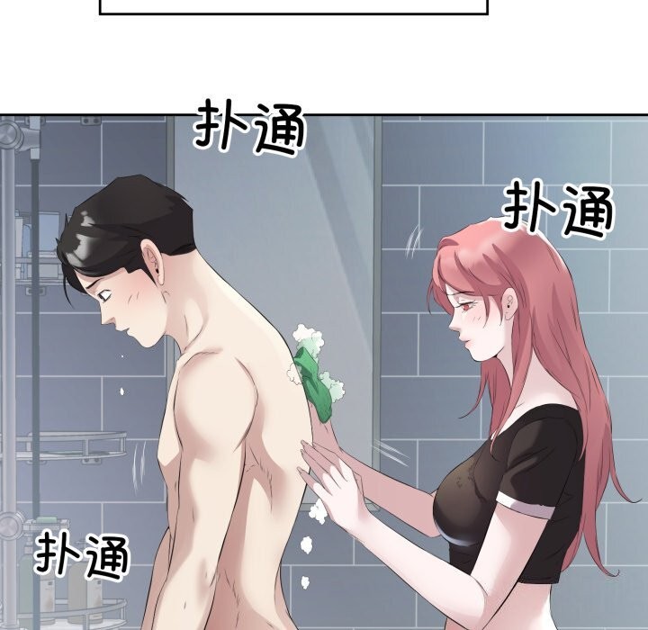《回归单身的继女》漫画 第8話