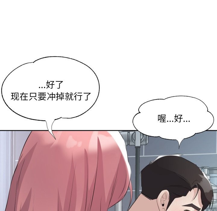 《回归单身的继女》漫画 第8話