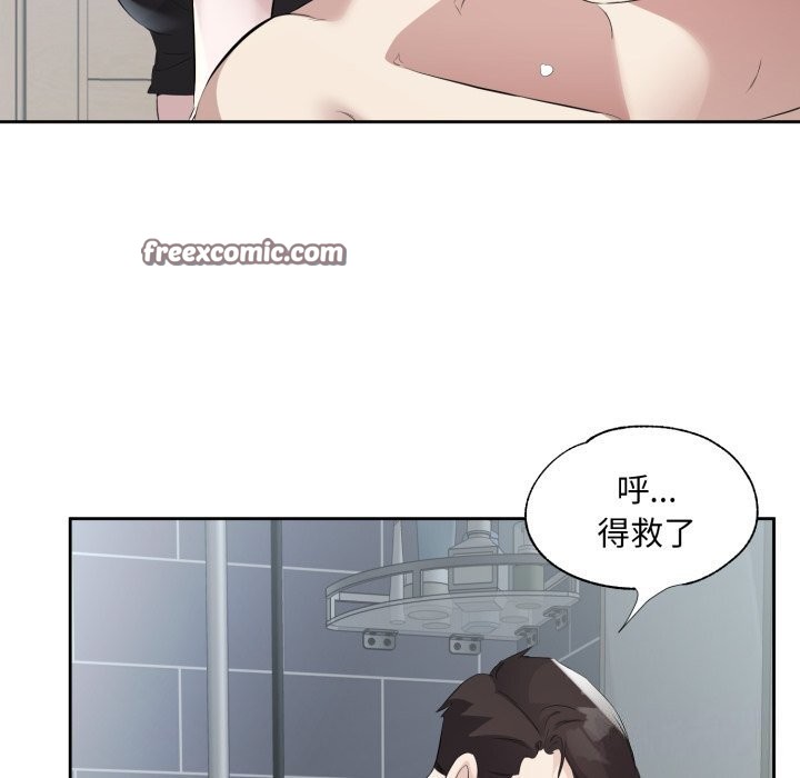 《回归单身的继女》漫画 第8話