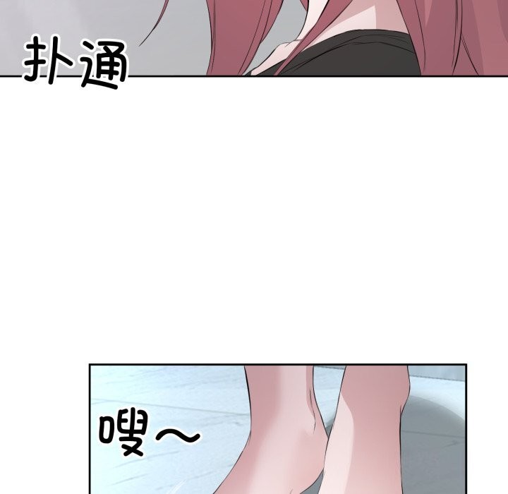 《回归单身的继女》漫画 第8話