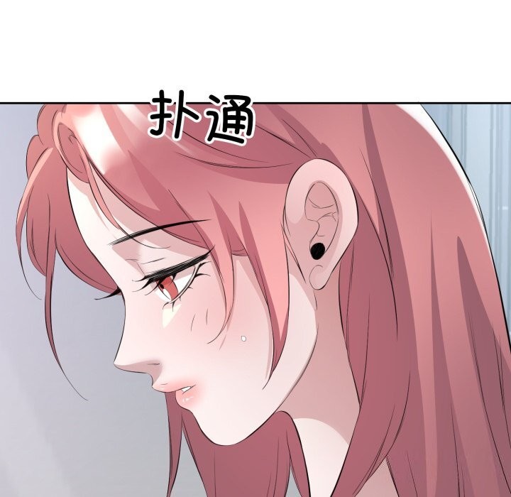 《回归单身的继女》漫画 第8話