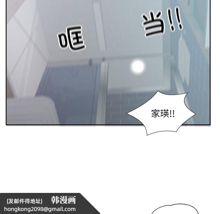 《回归单身的继女》漫画 第8話