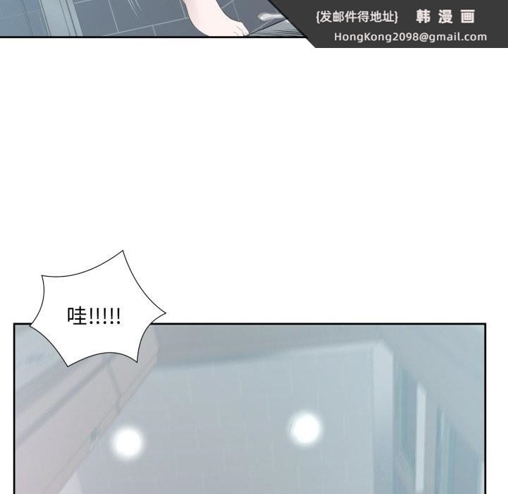 《回归单身的继女》漫画 第8話