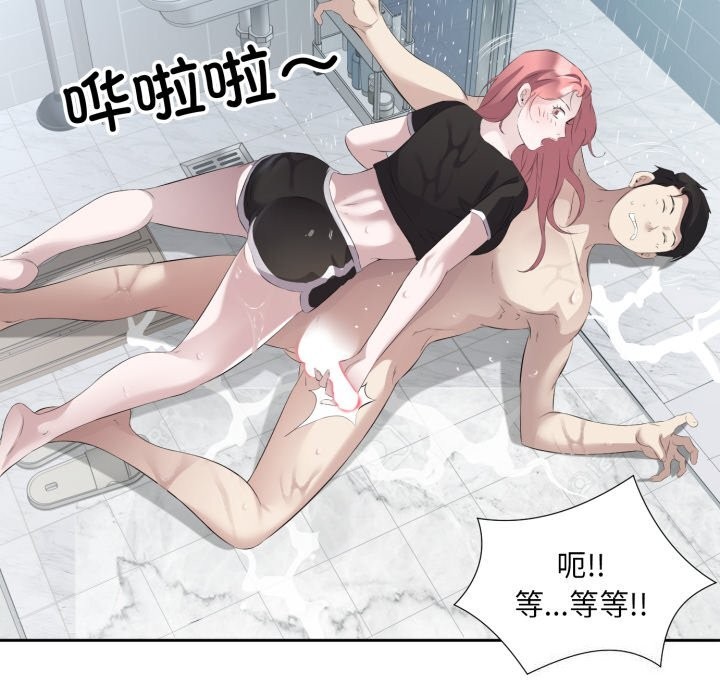《回归单身的继女》漫画 第8話