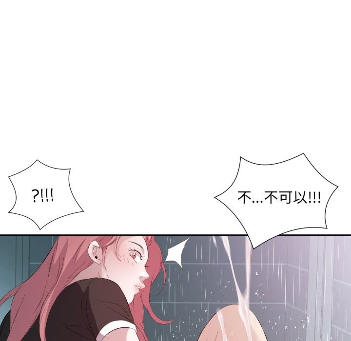 《回归单身的继女》漫画 第8話