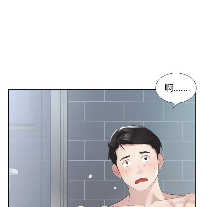 《回归单身的继女》漫画 第8話