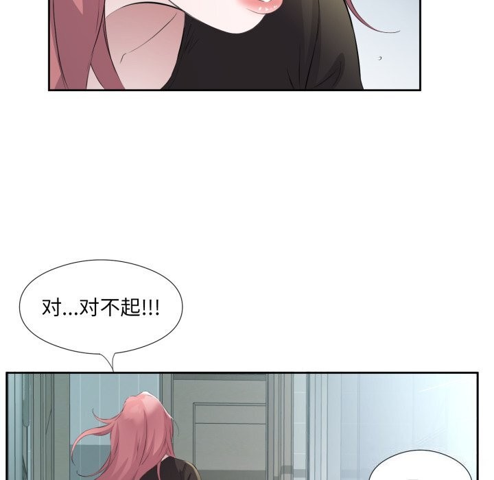 《回归单身的继女》漫画 第8話