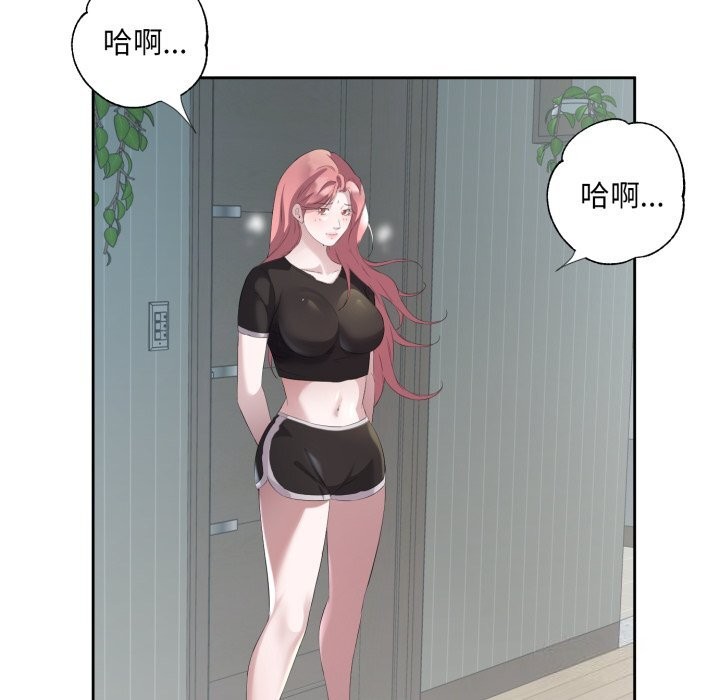 《回归单身的继女》漫画 第8話