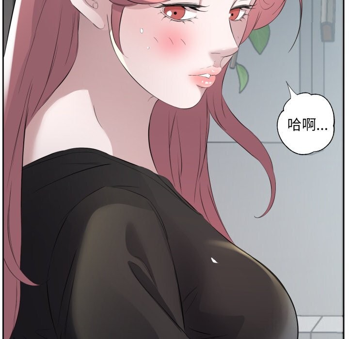 《回归单身的继女》漫画 第8話