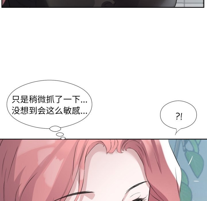 《回归单身的继女》漫画 第8話