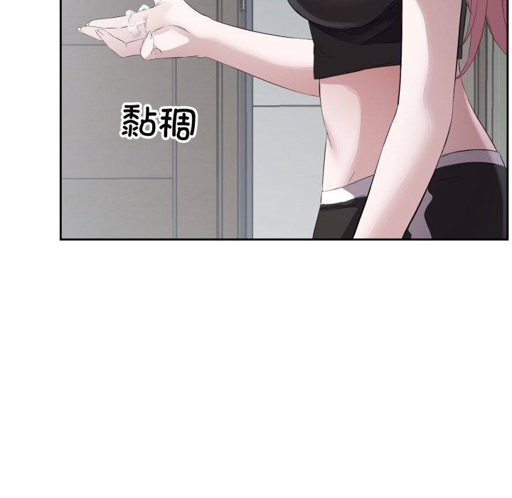 《回归单身的继女》漫画 第8話