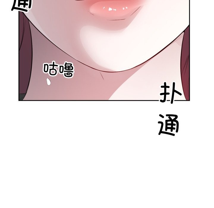 《回归单身的继女》漫画 第8話