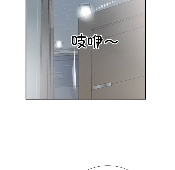 《回归单身的继女》漫画 第8話