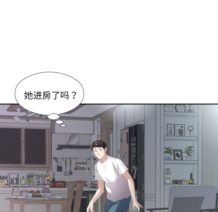 《回归单身的继女》漫画 第8話