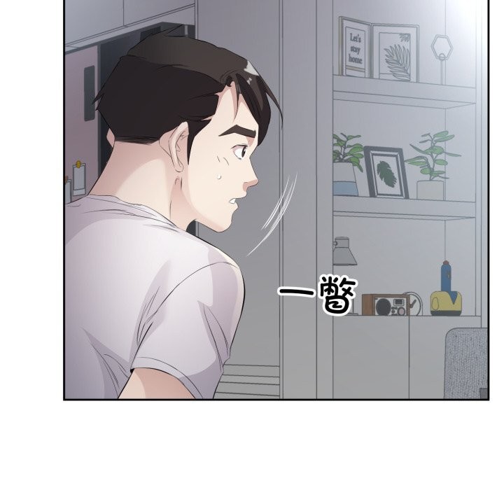 《回归单身的继女》漫画 第8話