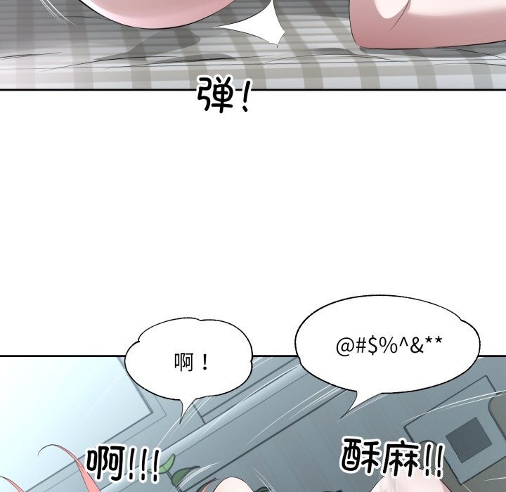 《回归单身的继女》漫画 第8話