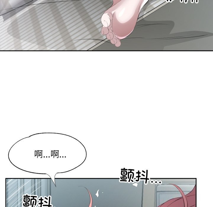 《回归单身的继女》漫画 第8話